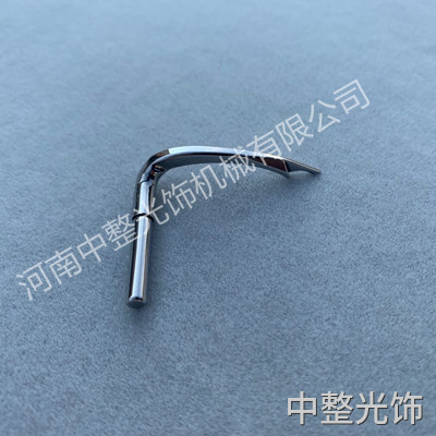 縫紉機彎針拋光案例